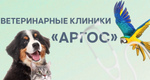 В Ветеринарную клинику Аргос [club221667078|@vetargos] в Одинцово требуются..