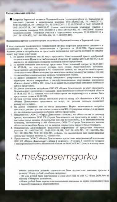 В Администрации городского округа Красногорск состоялось..