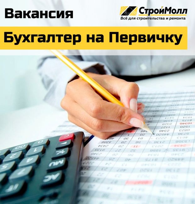 Ищите работу? СтройМолл набирает новых сотрудников

Финансовый..