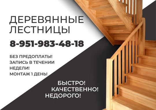 Производим установку и монтаж межэтажных деревянных лестниц в..