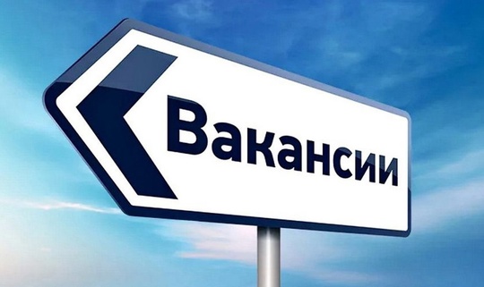 АО «Коломнахлебпром» на постоянную работу требуются: 
 
-..