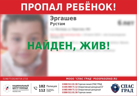 🔴ПРОПАЛ РЕБЁНОК!🔴

#Эргашев Рустам, 6 лет 

Дата и место пропажи:..