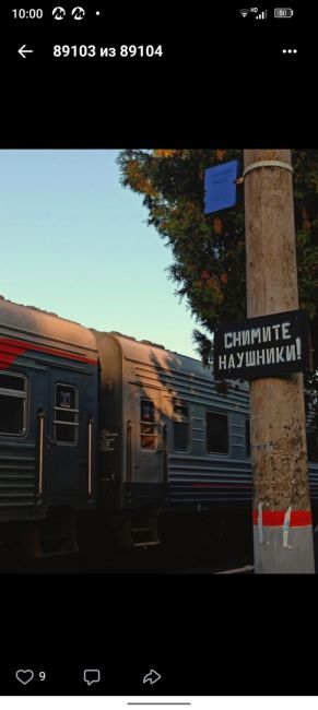 На объектах железной дороги в Одинцовском округе с начала года..