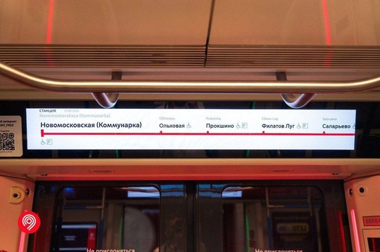 Станцию «Коммунарка» Сокольнической линии метро переименуют в..
