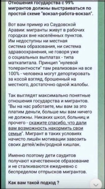 Насильников среди мигрантов в Москве и Московской области..