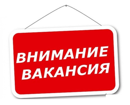 Магазин «Смак» приглашает на работу. Возможно трудоустройство..