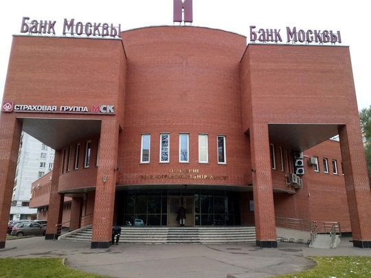 ⚡️IT-компания из Зеленограда приобрела бывшее здание «Банка..