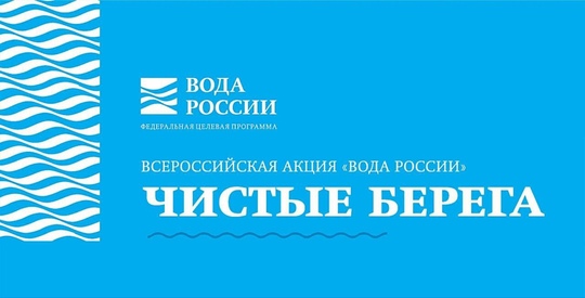 26 июля в округе Пушкинский пройдёт Всероссийская акция по..
