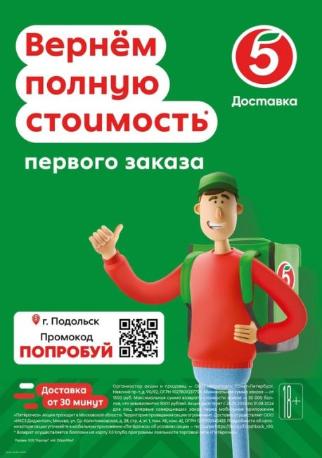 🛒 Кешбэк от «Пятёрочки» в вашем городе! 
 
В мобильном приложении..