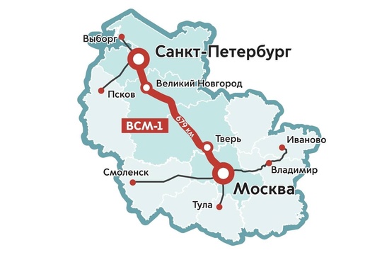 Подписано соглашение о строительстве ВСМ между Москвой и Санкт-Петербургом 

Об..