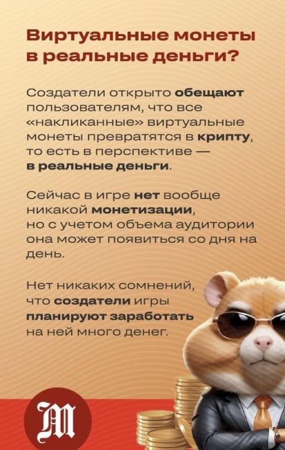 Мошенники крадут аккаунты Telegram с помощью фейковых ресурсов Hamster Kombat

Аналитики с..