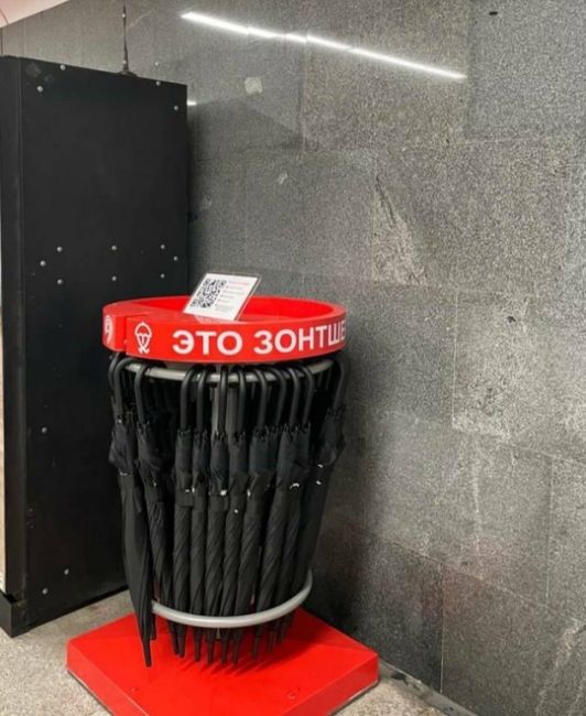 Пассажиры заметили новый сервис от московского метро — зонтшеринг 

С такой..