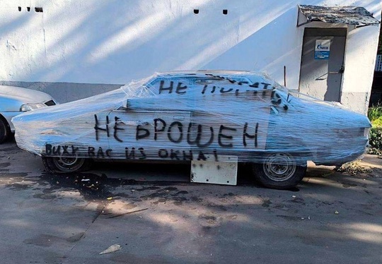 На Башиловской улице хозяин авто вот так бережет свой..