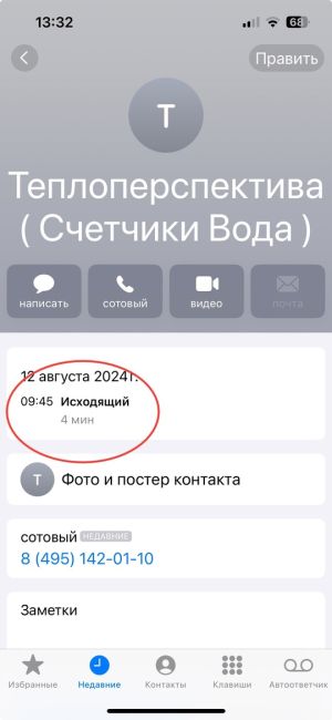 Добрый день! По адресу Лихачевское шоссе 10к1 ( 3 подъезд)..