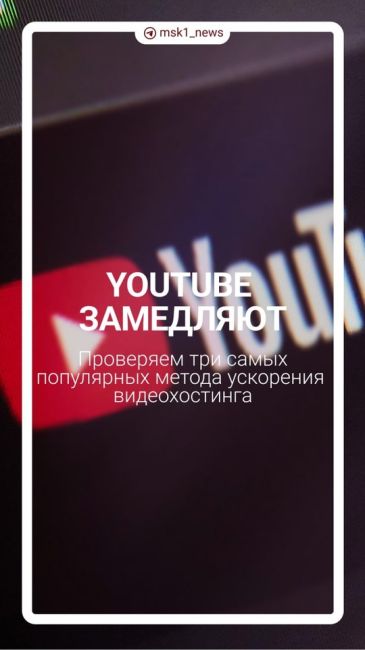 Как вы помните, с 1 августа 2024 года пользователи YouTube в России..