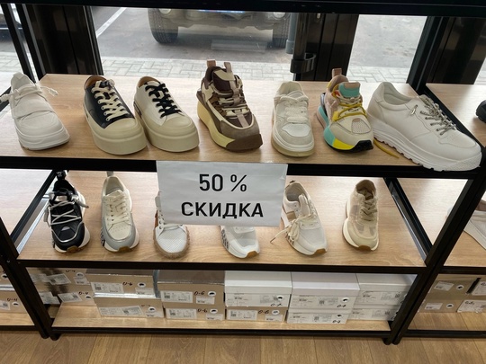 🛍 Ликвидация товара -50% 
 
🔥 Скидки 50% на всё: 
- Женская и мужская..