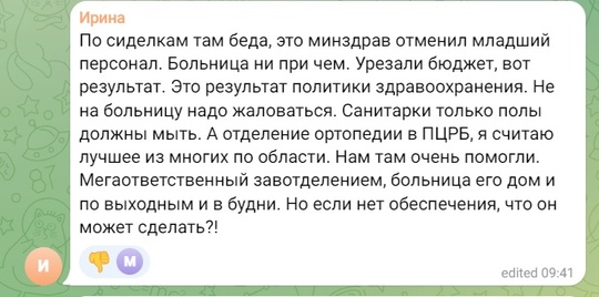 Обращение к главному врачу ГБУЗ МО "ПОКБ" Вардану Самвеловичу..