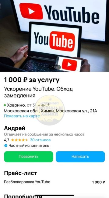 В России пытаются замедлить YouTube.
Тем временем, химчане…..