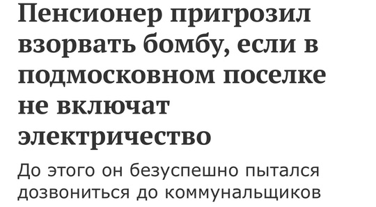 В красногорском посёлке Артек-2 14 августа около 20:00 в домах из-за..