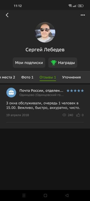 Отделения «Почта России» в Одинцово продолжает лихорадить 😟

На..