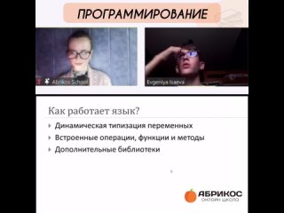 Школа Абрикос объявляет набор учеников на БЕСПЛАТНЫЕ..