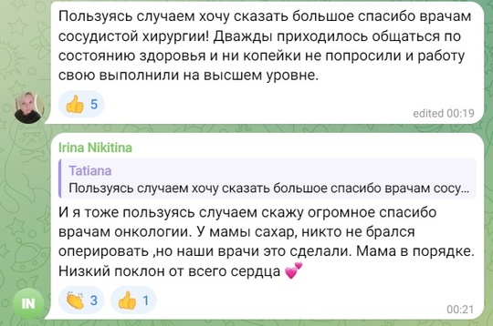 Обращение к главному врачу ГБУЗ МО "ПОКБ" Вардану Самвеловичу..