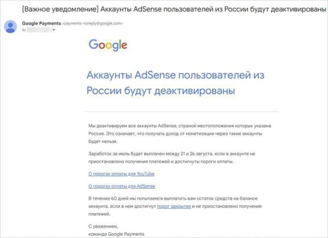 ❗️ Google полностью отключила монетизацию YouTube российским..