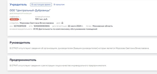 Продолжаем рассказывать про новых подрядчиков, реорганизуемой..