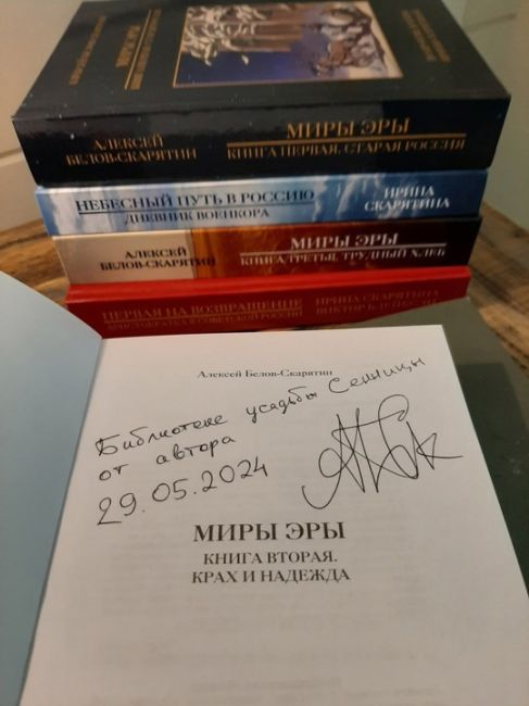 📚 Редкие книги пополнили народную библиотеку в Сенницах

В фонд..