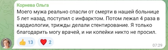 Обращение к главному врачу ГБУЗ МО "ПОКБ" Вардану Самвеловичу..