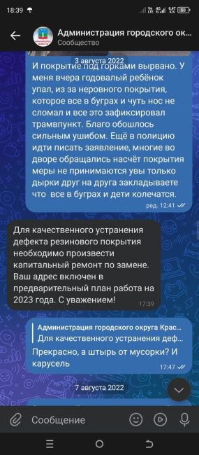 Что за позор происходит в Нахабино на красноармейской 4Б на..