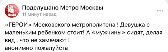 «ГЕРОИ» Московского метрополитена ! Девушка с маленьким ребенком стоит! А..