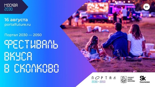 Кулинарная битва, мастер-классы и DJ-сеты — приходите на..