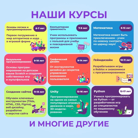 Месяц открытых дверей в IT-школе Алгоритмика 💜

Увлекательные..