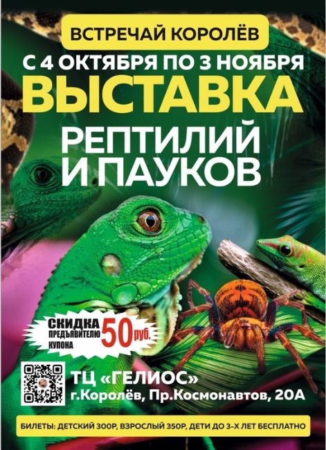 🤩Розыгрыш 50 билетов
на выставку "ИНСТИНКТ ХИЩНИКА "КОРОЛЕВ..