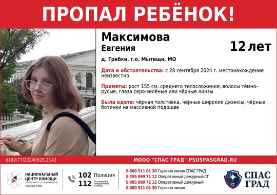 🔴ПРОПАЛ РЕБЁНОК🔴

#Максимова Евгения, 12 лет

Дата и место..