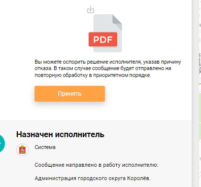 По заявке в Добродел пришла очередная отписочная фигня. Оставили..