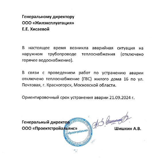 В Красногорске на Почтовой, 16 в огромном доме на 20 этажей с 10..