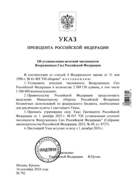 🤔 Владимир Путин увеличил штатную численность ВС РФ до 2 млн 389..