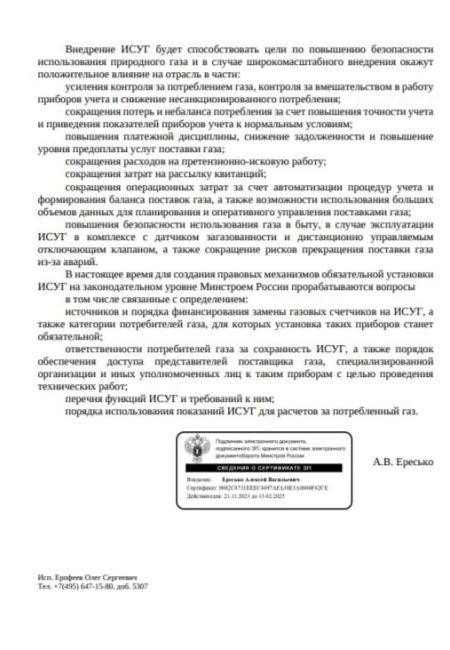 🏙️ Минстрой России поддержал предложение зампреда комитета..