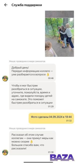 🛴Сервис кикшеринга Яндекса впервые оштрафовал пользователя на..