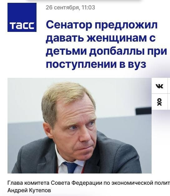 🤔 В Совете Федерации предложили предоставлять максимум..