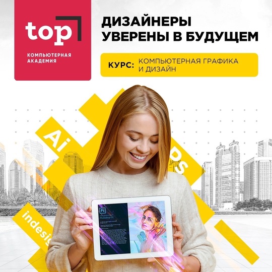 ❇🧑‍🎓Обучение компьютерной графике и дизайну в Коломне..