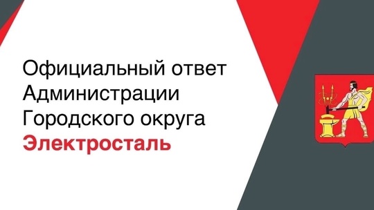 Уважаемые жители!

📍По информации подрядной организации,..