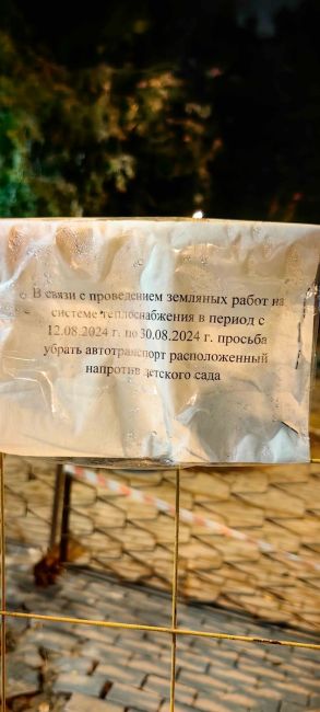 КОГДА ЗАКОНЧАТ РЕМОНТ❓
Обращение к Администрации г.о.Балашиха. С..