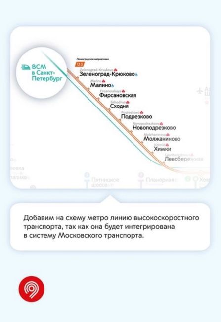 Схему столичного метро обновят в 2025 году 

Например, линии станут более плавными..