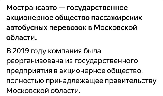 «Ранд-Транс» уходит из Подмосковья. 

Уже на следующей неделе с..