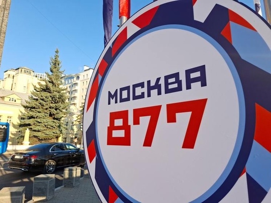 В этом году Москве исполняется 877 лет 

Все праздничные мероприятия пройдут 7 и 8..