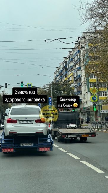 В Химках начали эвакуировать детские автомобили 😂

Теперь..