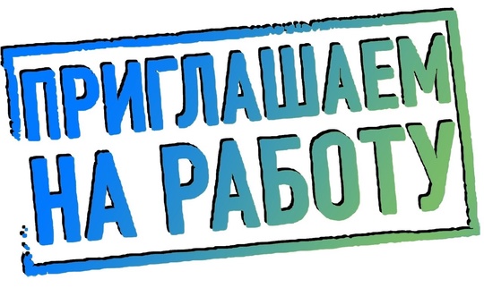 В организацию требуется оператор  паровой котельной

Требования:..